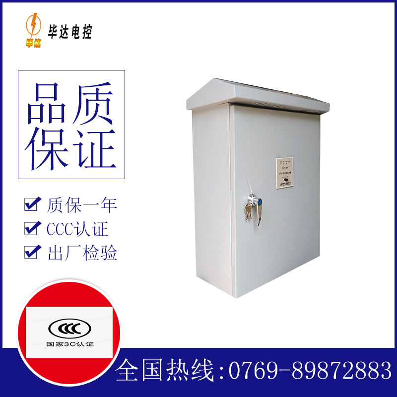 陈仓户外配电箱