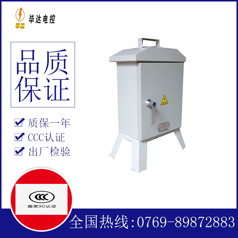 陈仓临时配电箱