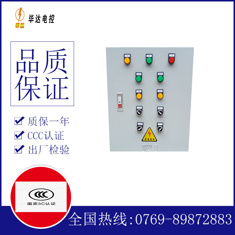 陈仓水泵控制箱