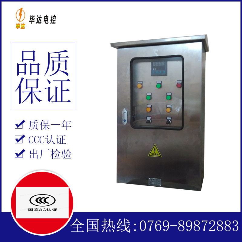 陈仓路灯控制箱