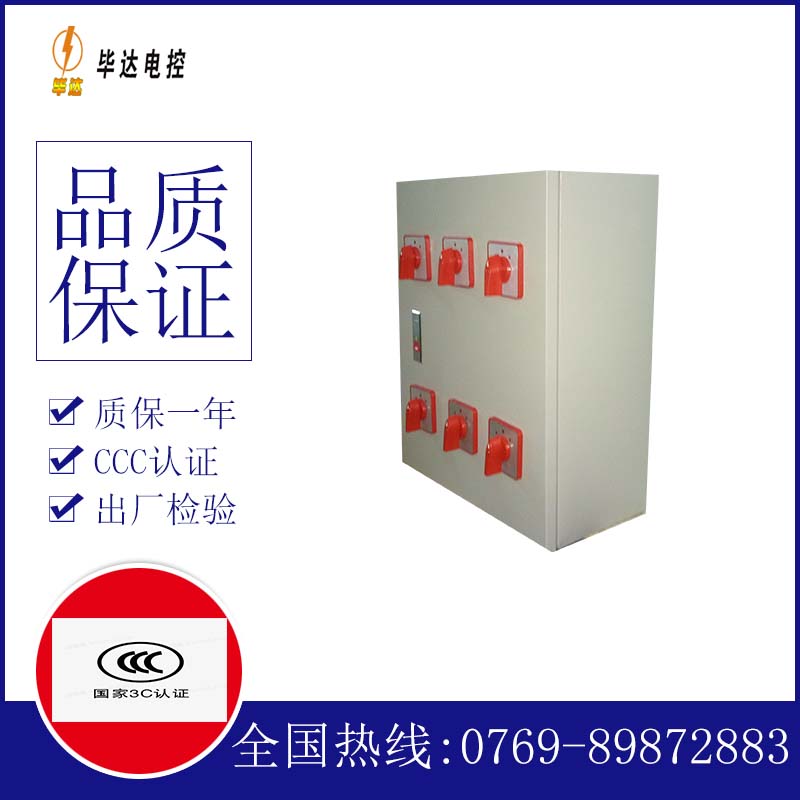 陈仓电器控制箱