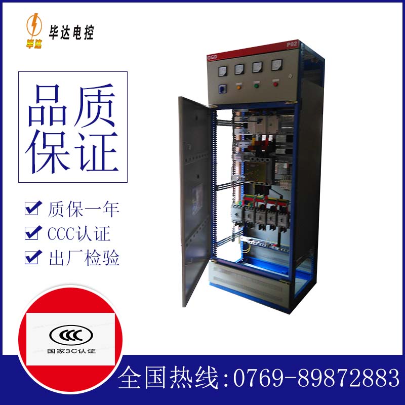 陈仓开关柜
