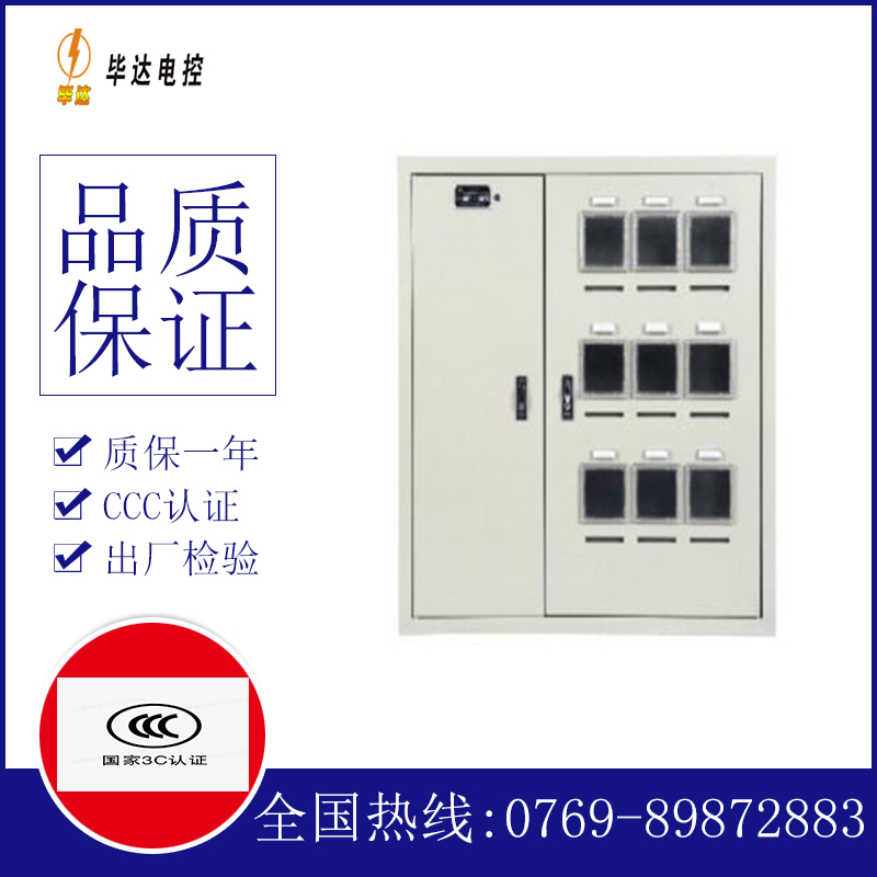 陈仓电表箱