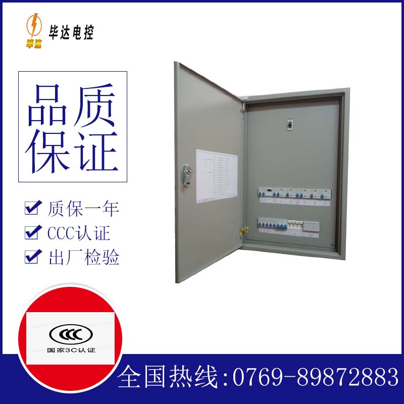 陈仓成套配电箱